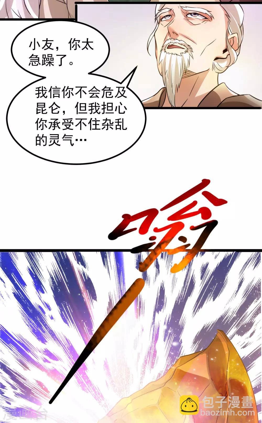 第121话9