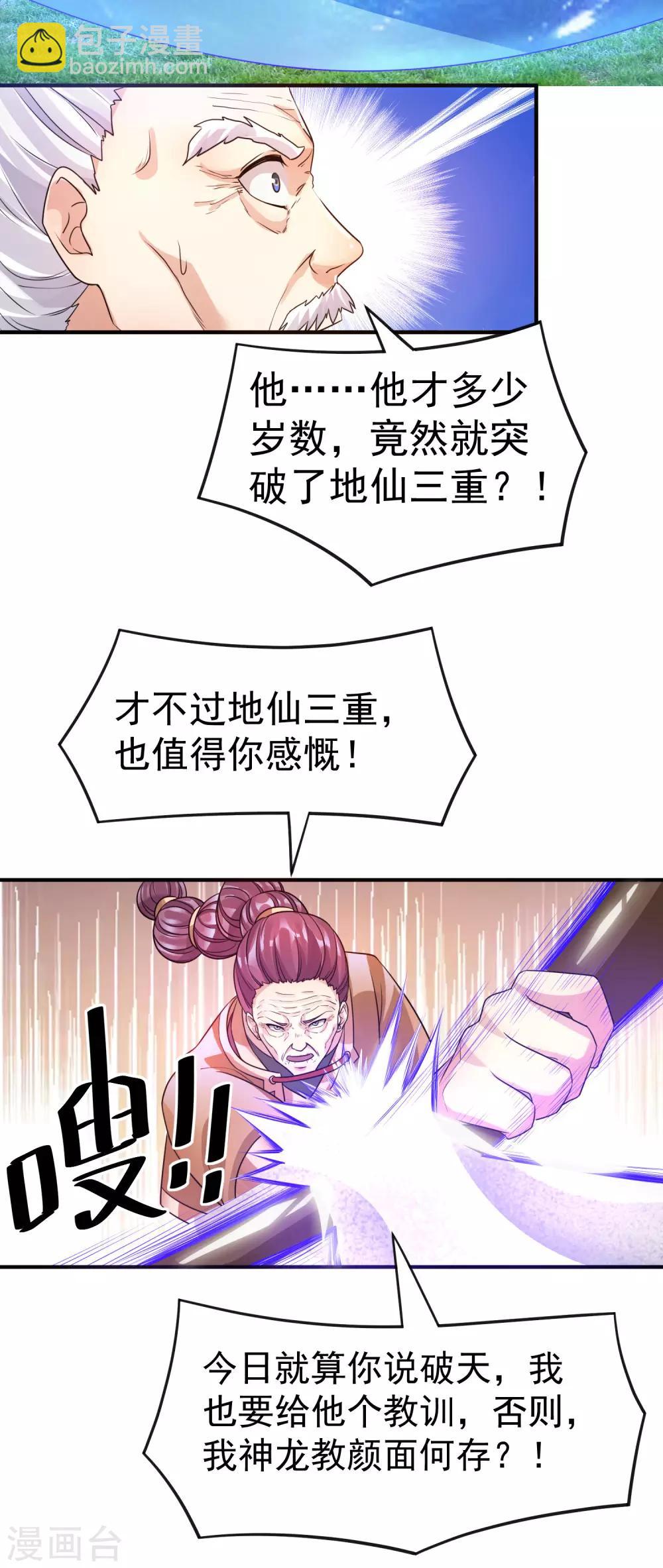 第122话2