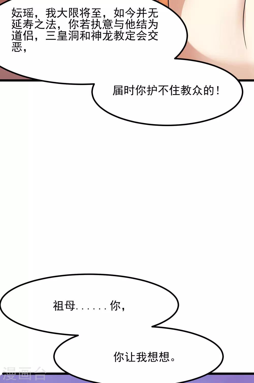 第122话26