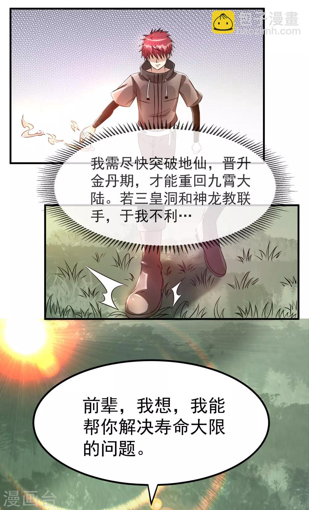 第122话28