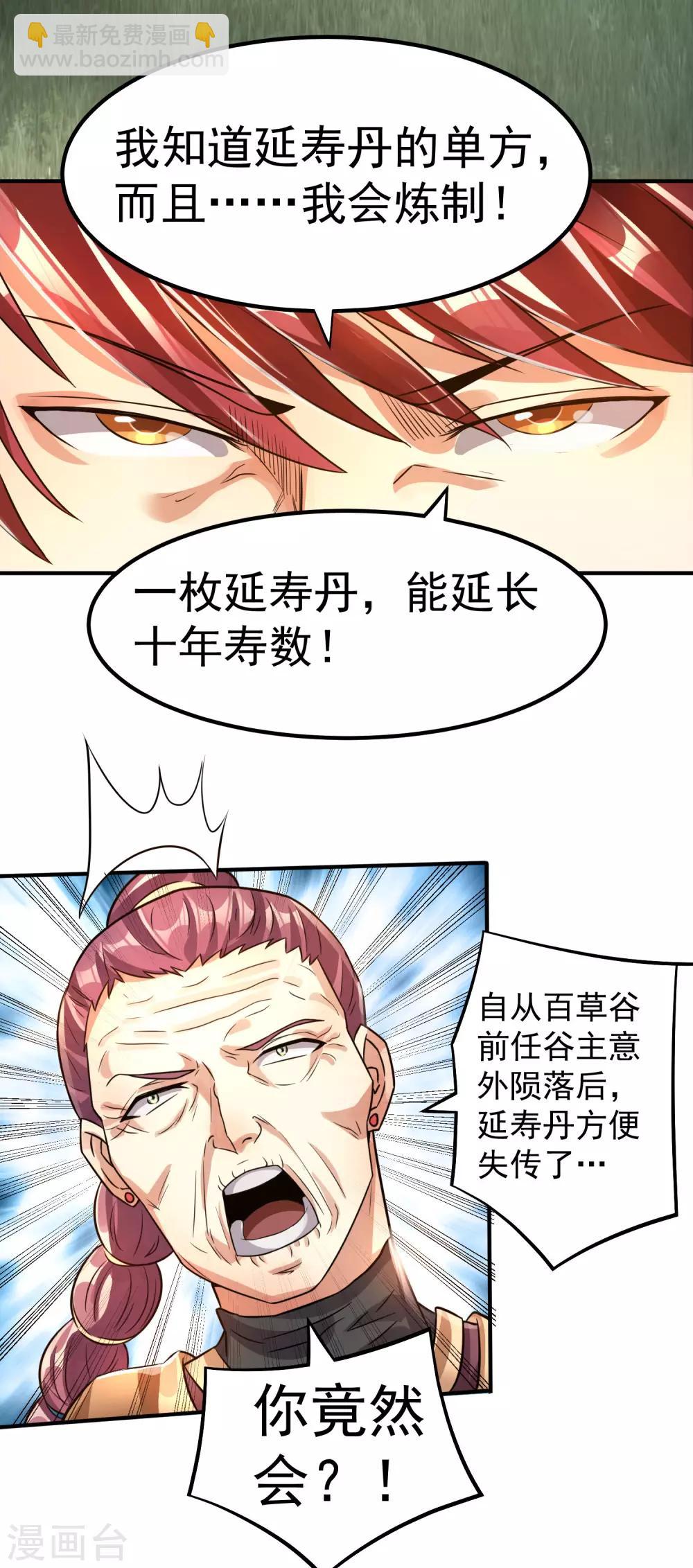 第122话30