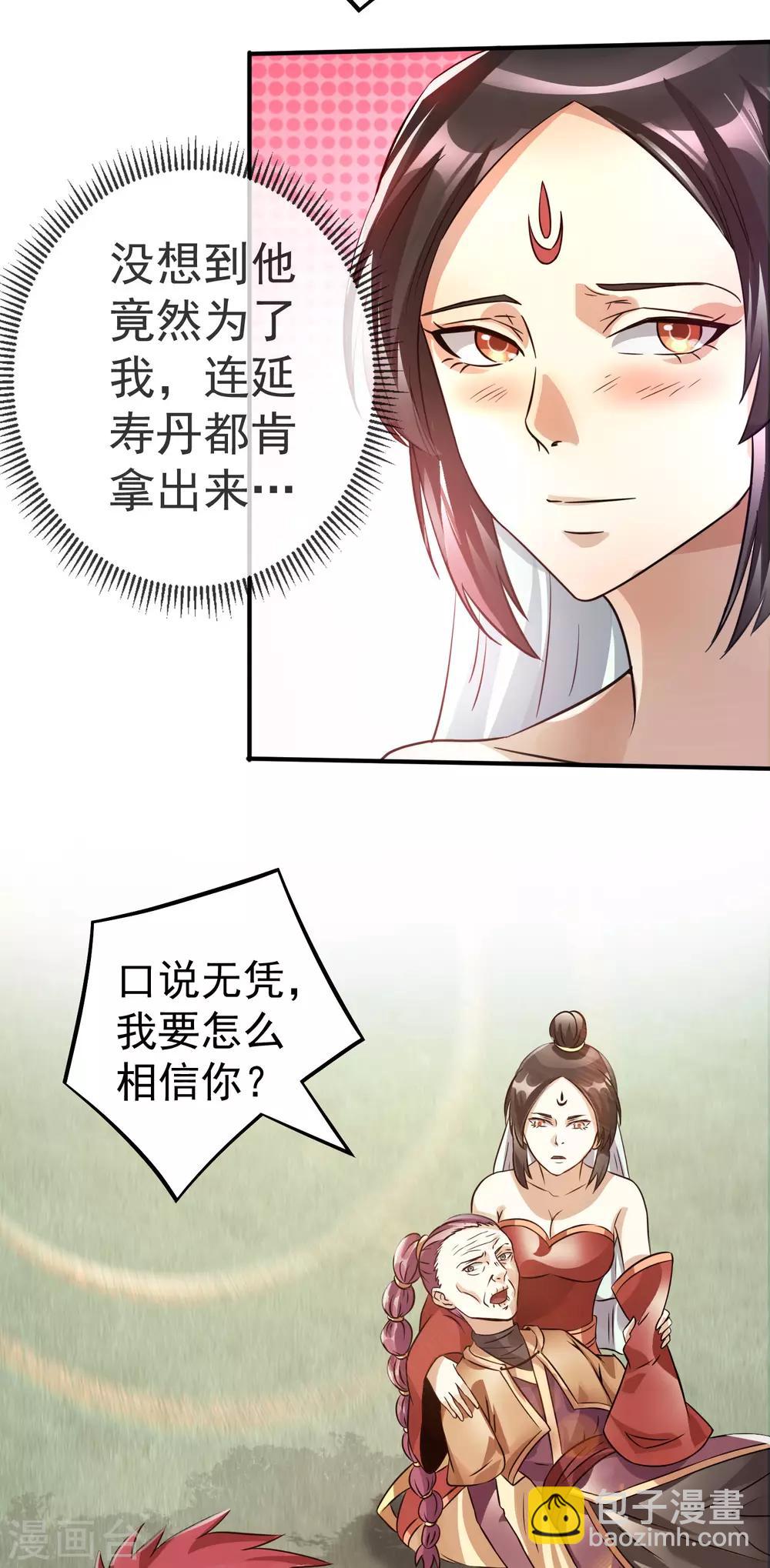 第122话31