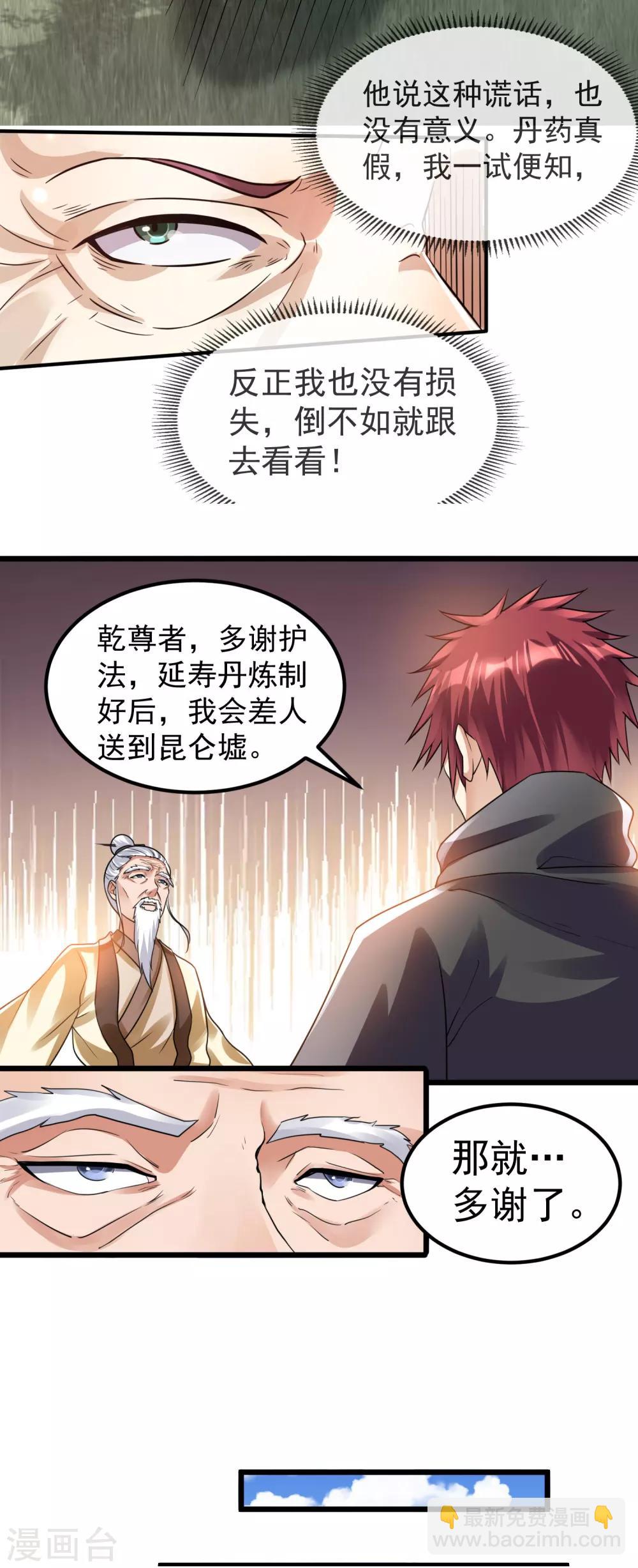 第122话33