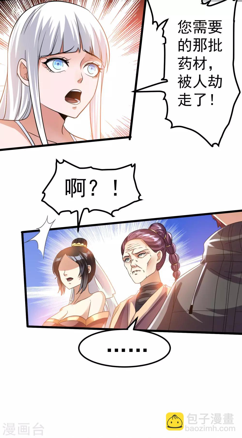 第122话36