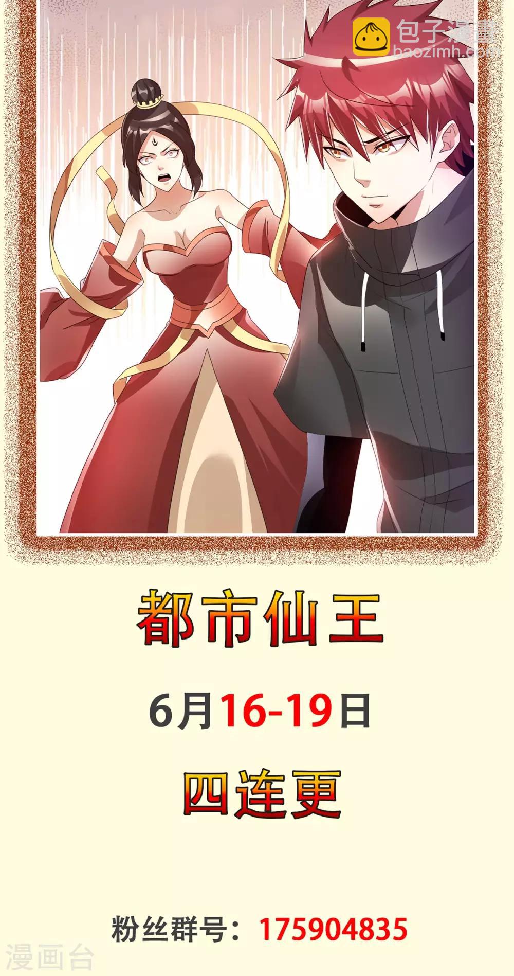第122话38