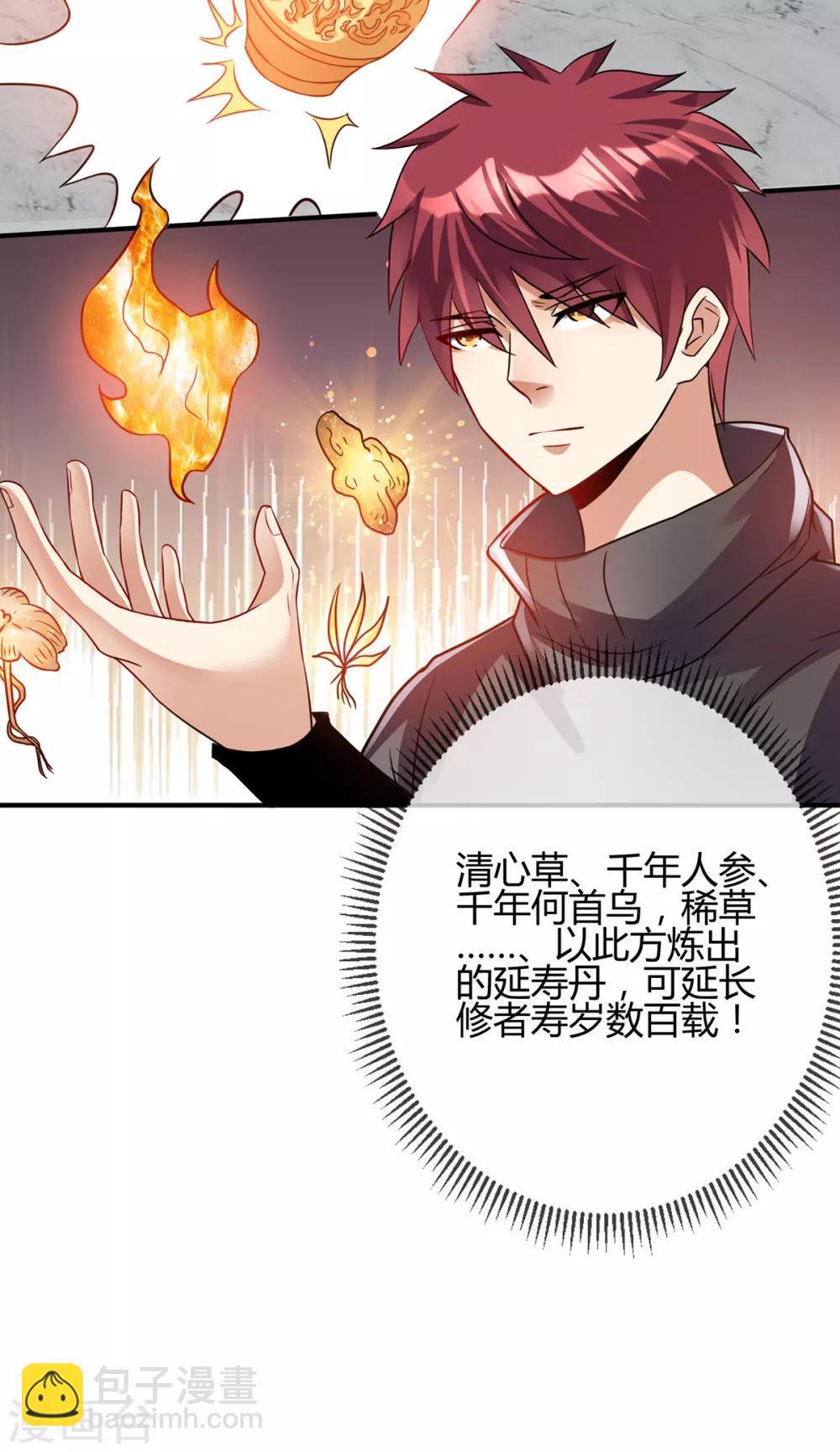 第123话13