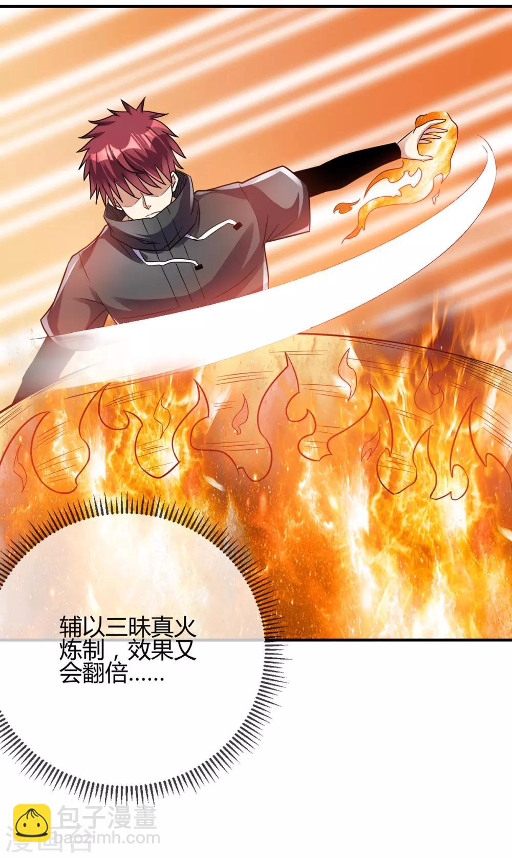 第123话14