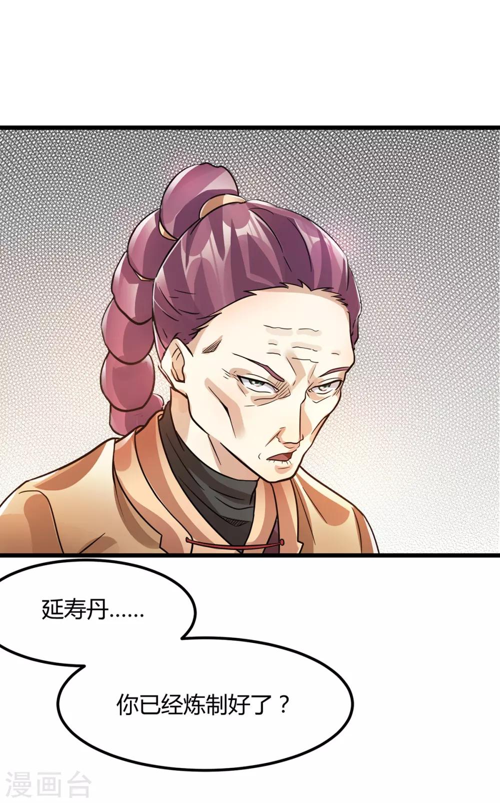 第123话22