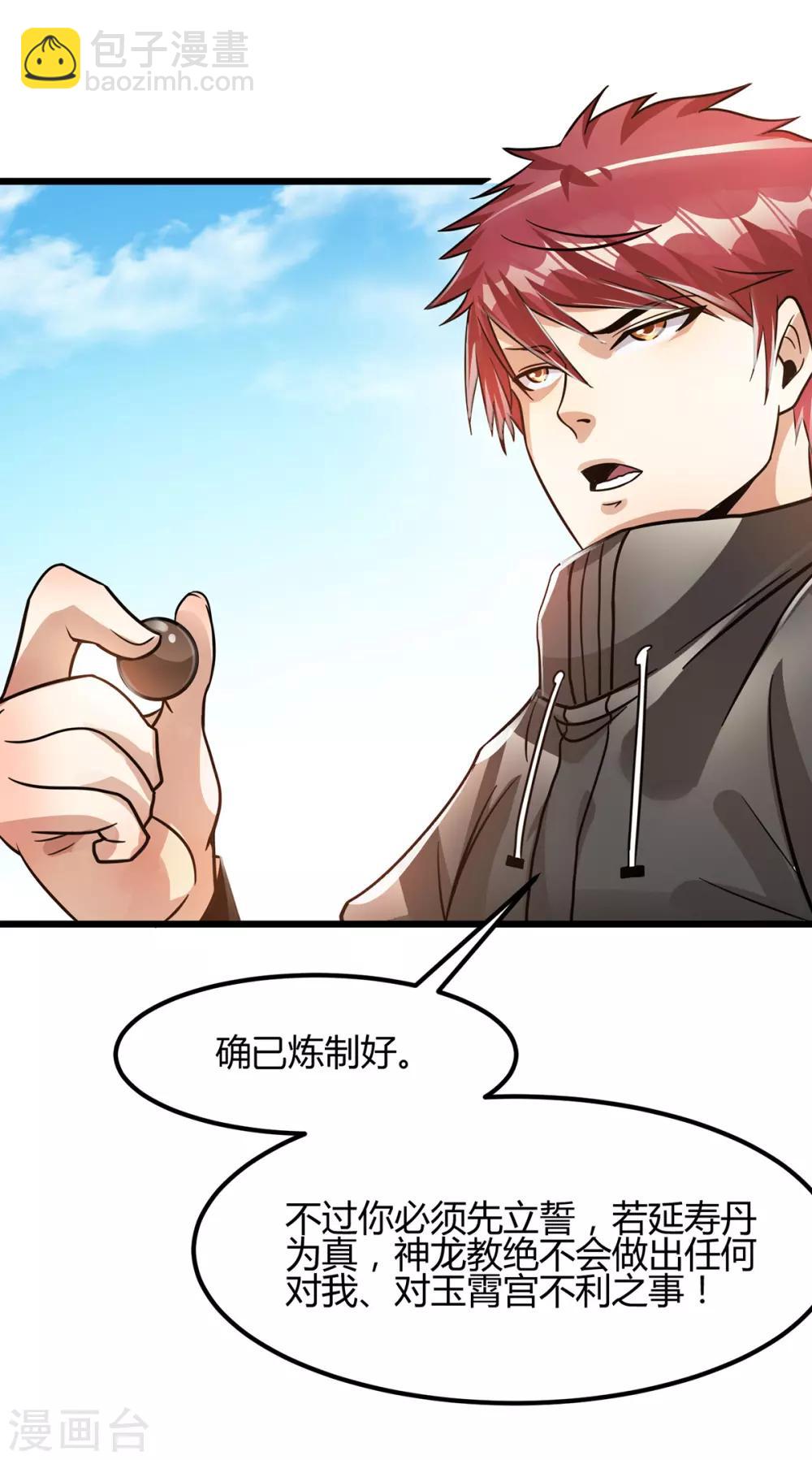 第123话23