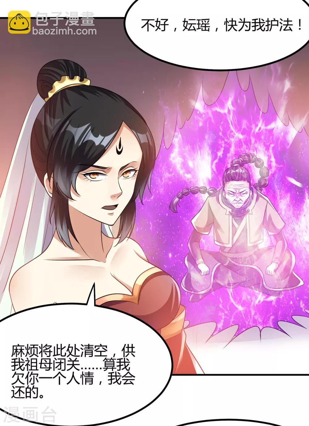 第123话27
