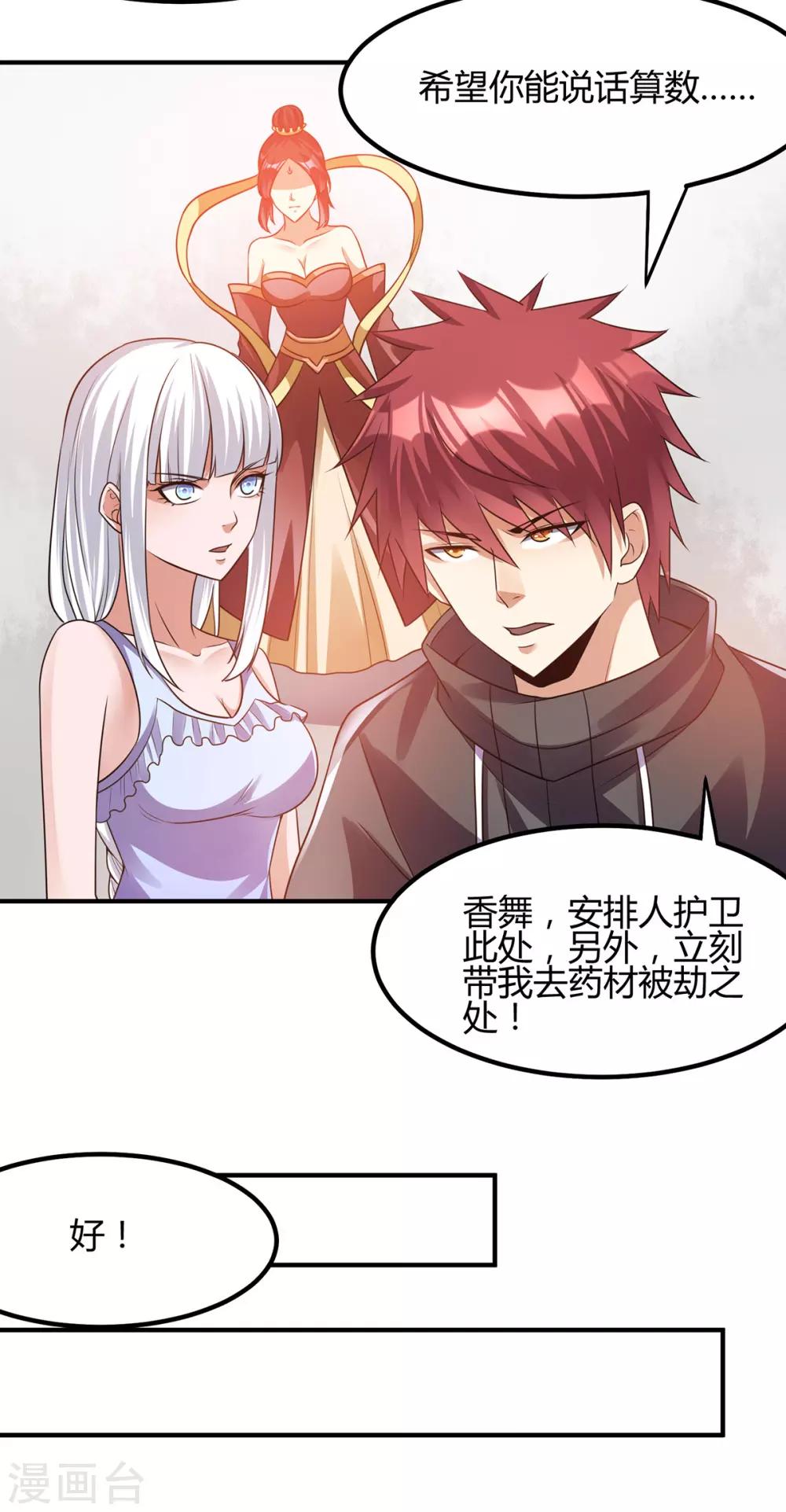 第123话28