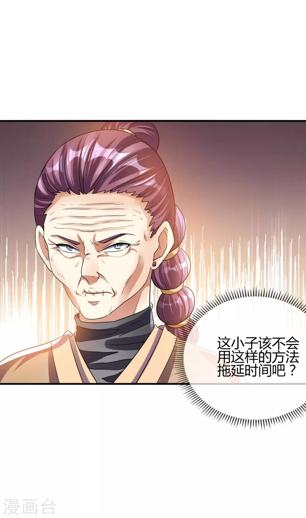 第123话3