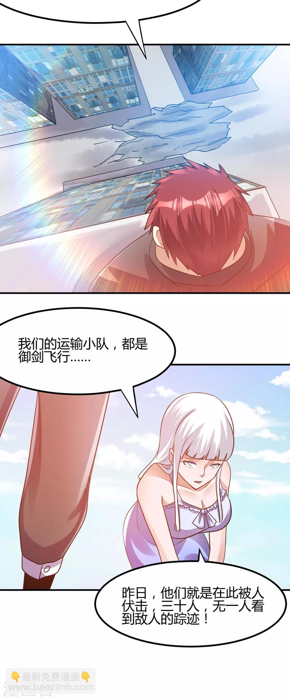 第123话30