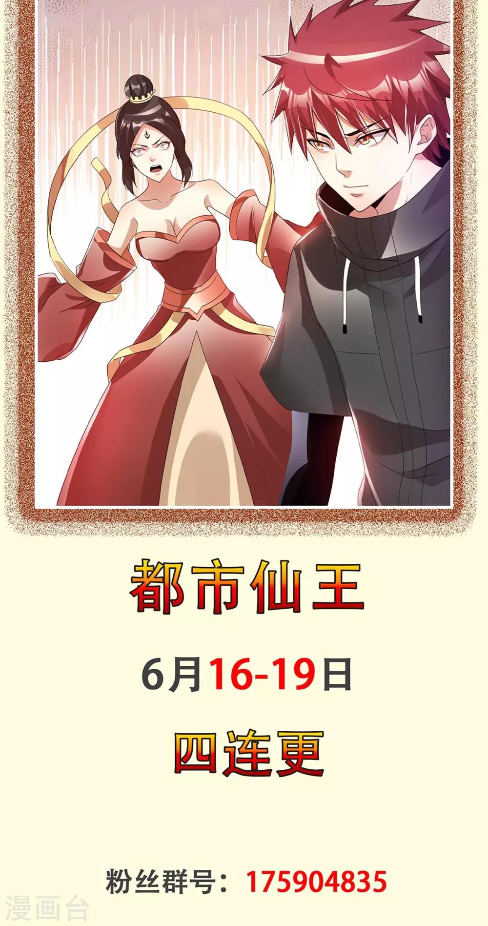 第123话35