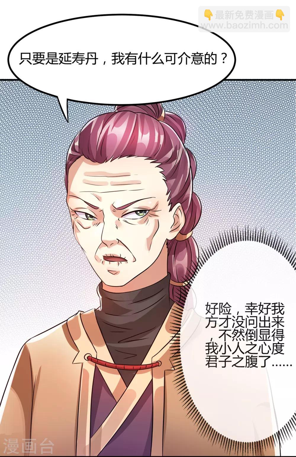 第123话5