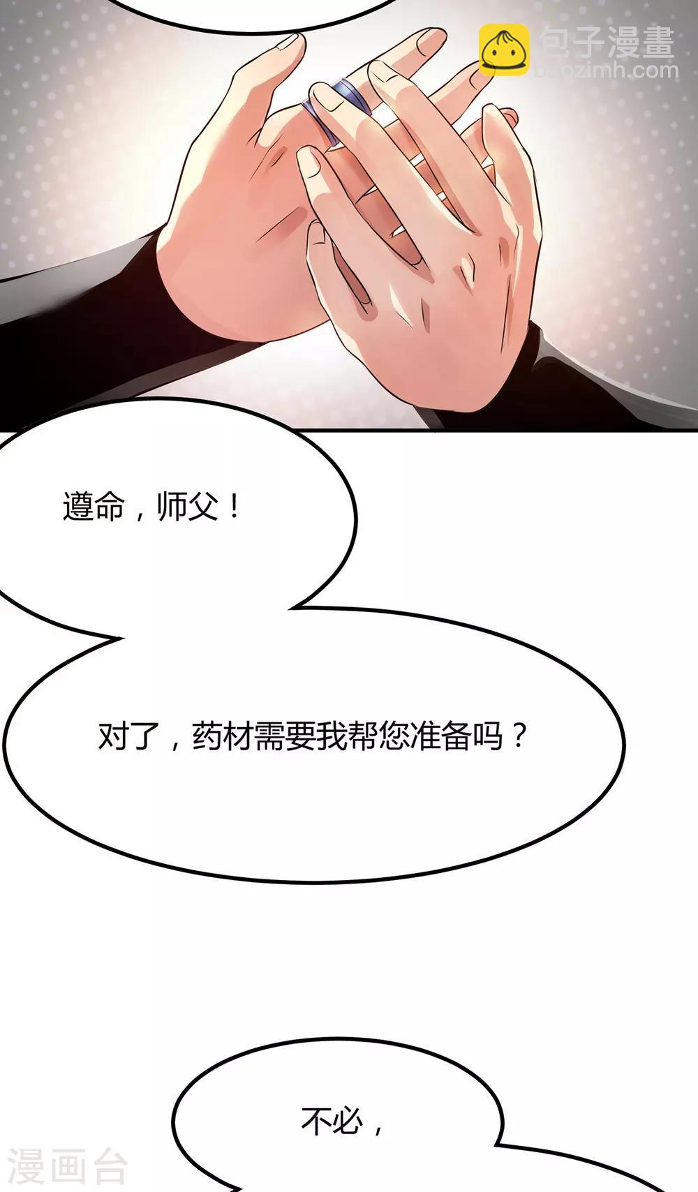 第123话8