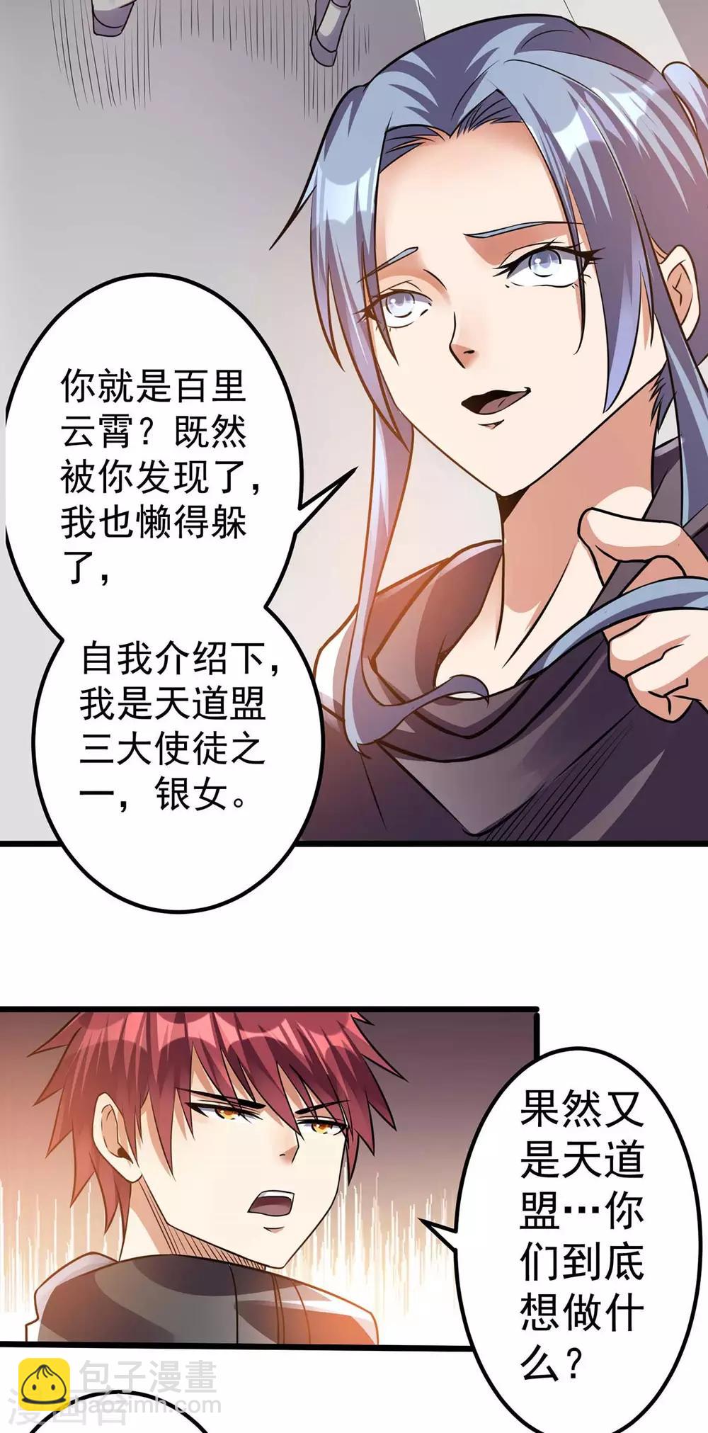 第124话14