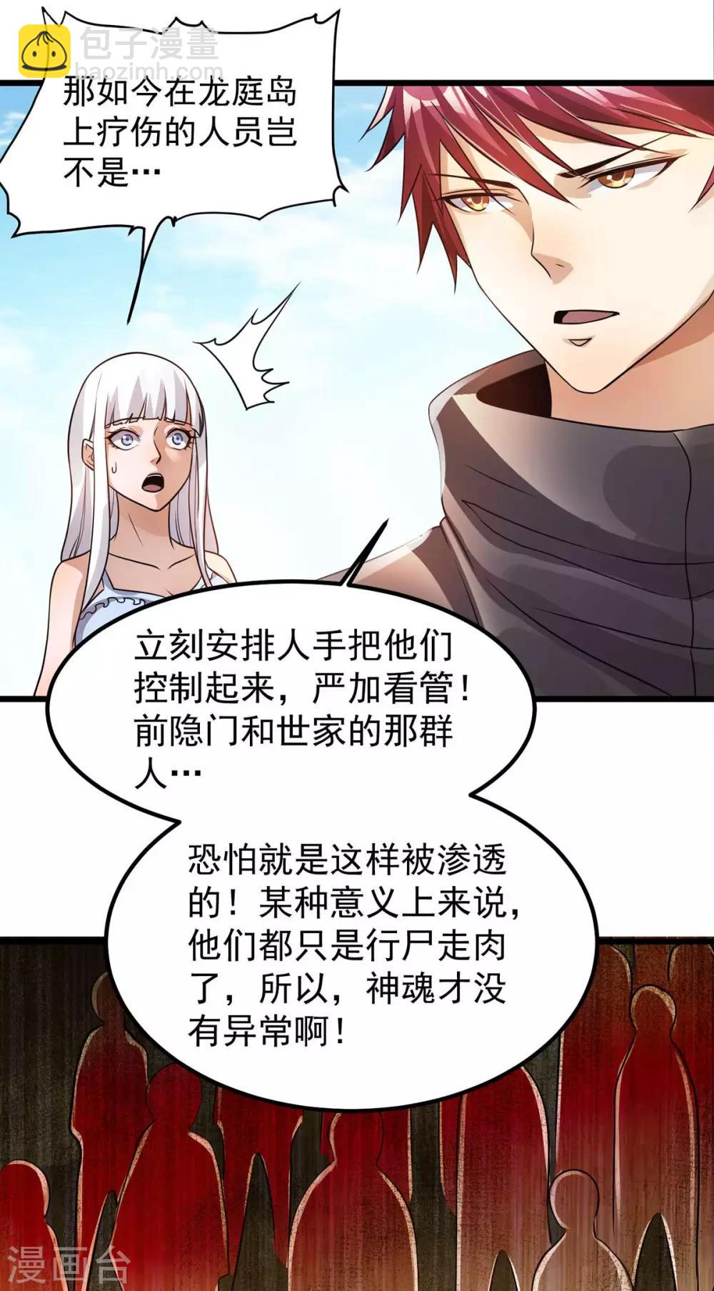 第124话3