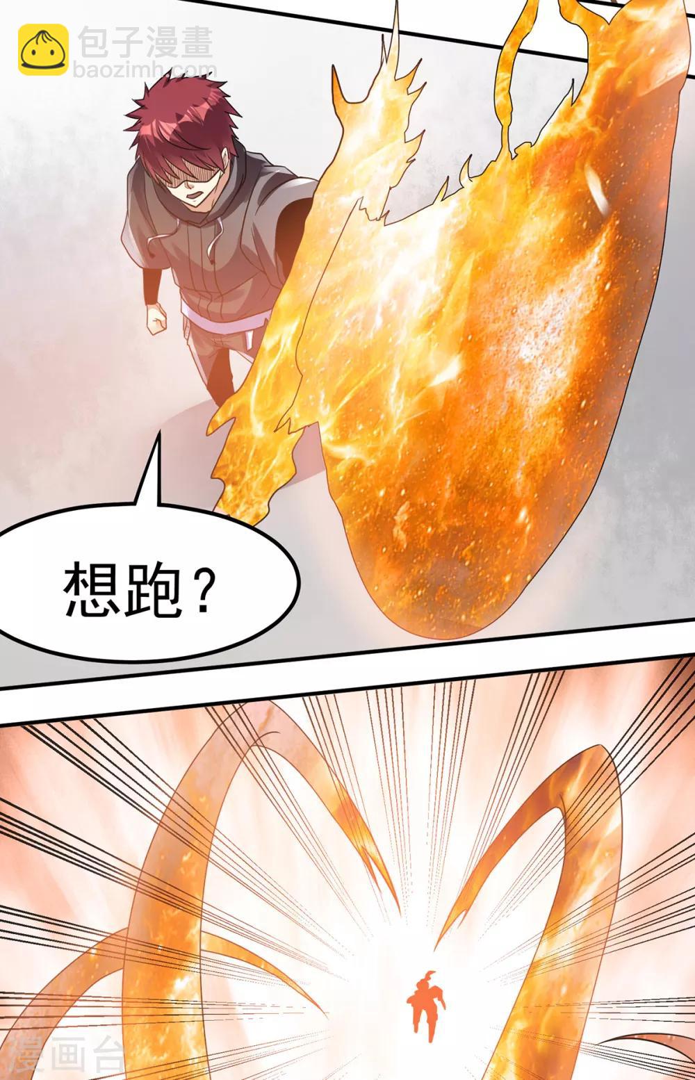 第124话35
