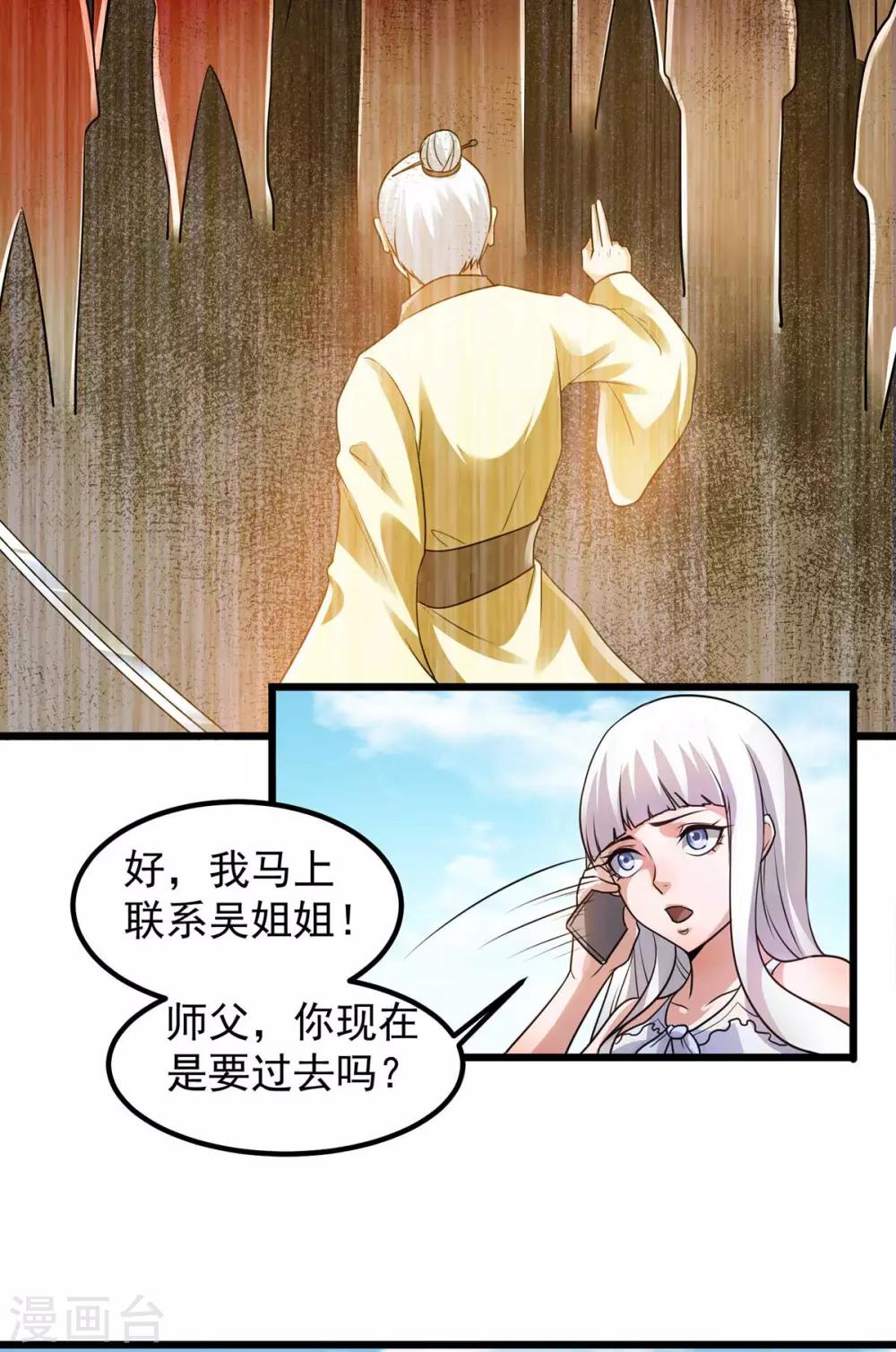 第124话4