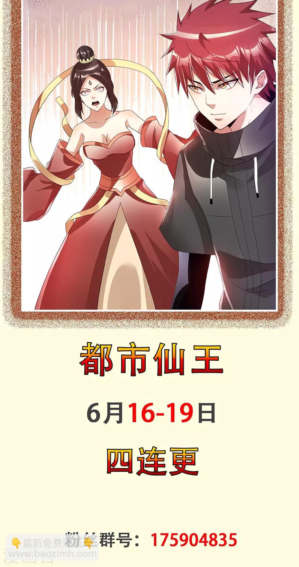 第124话44