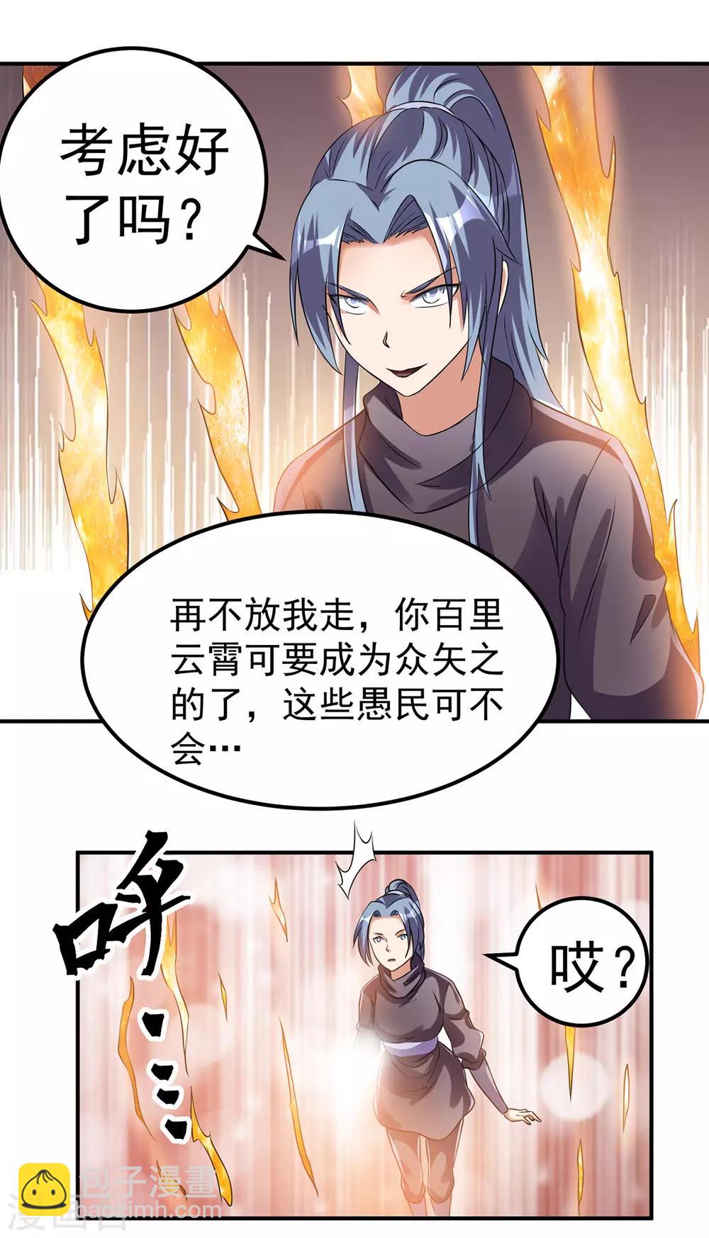 第125话1