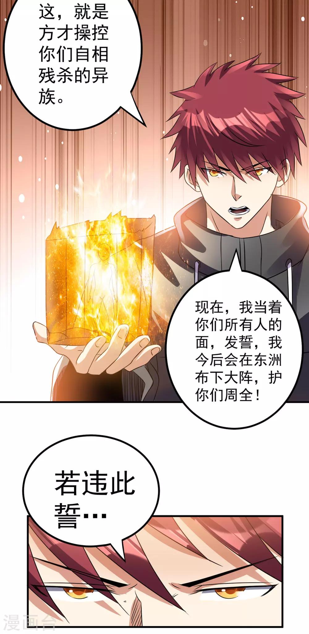 第125话25