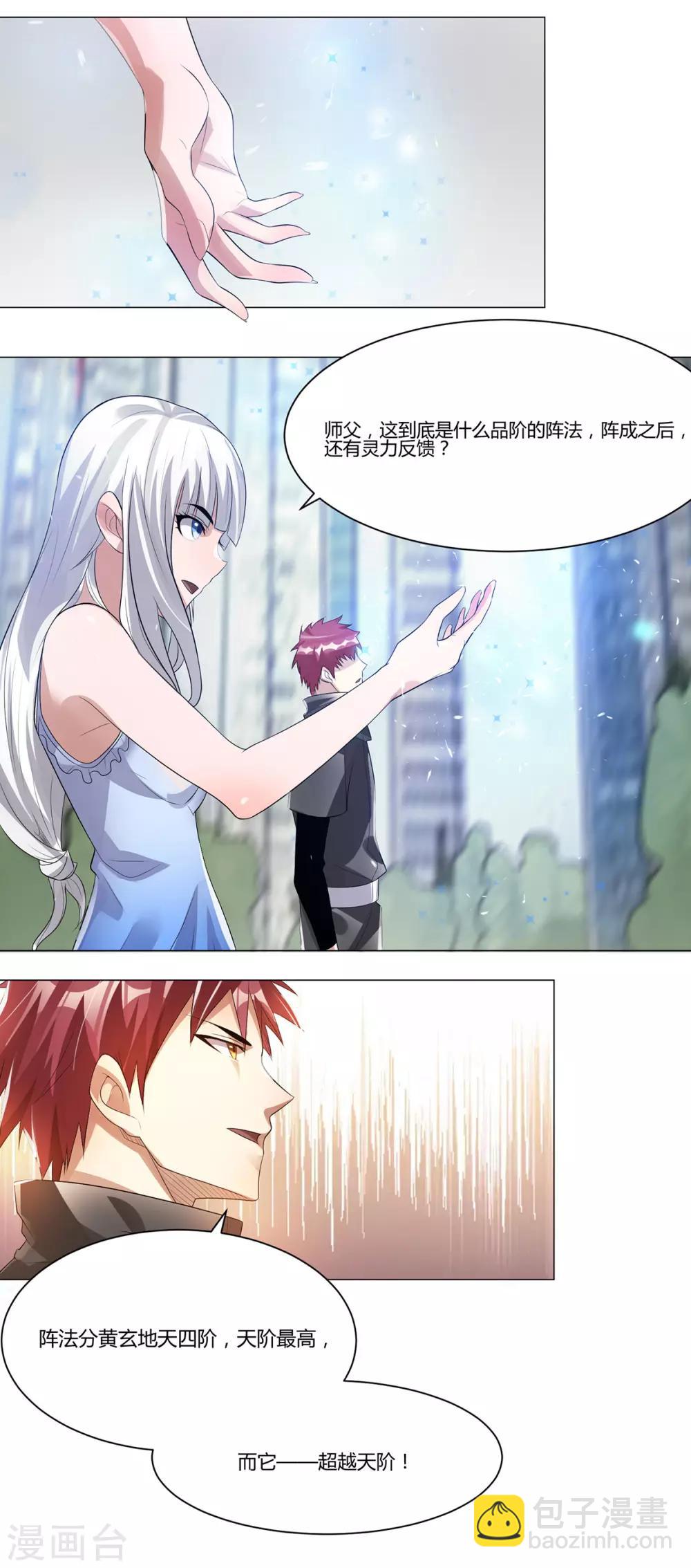 第126话11
