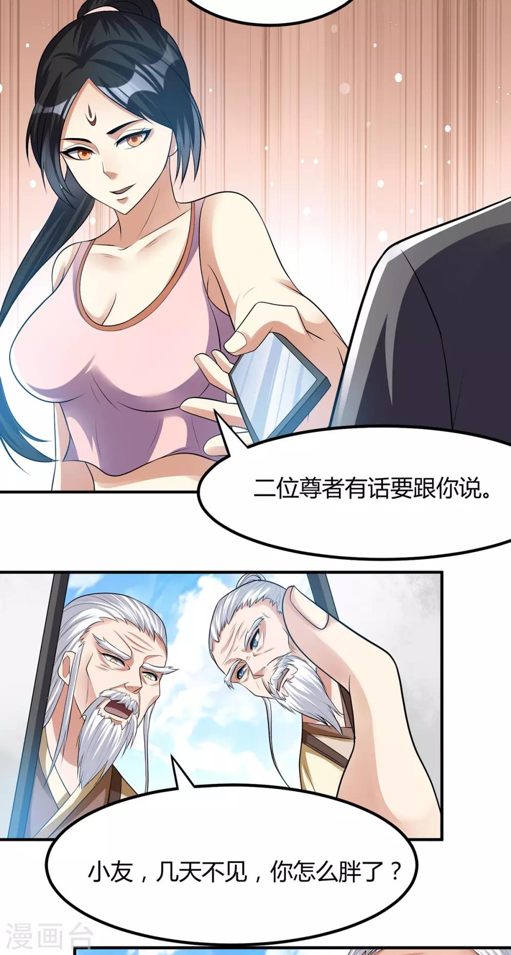 第126话15