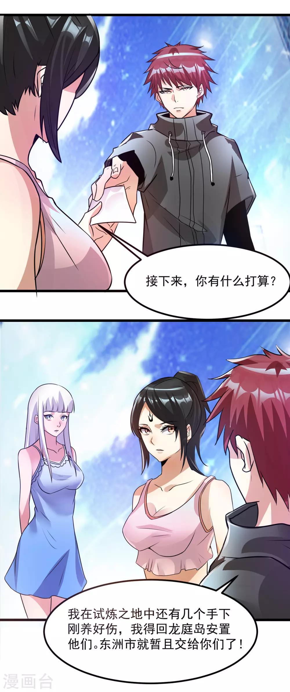 第126话19