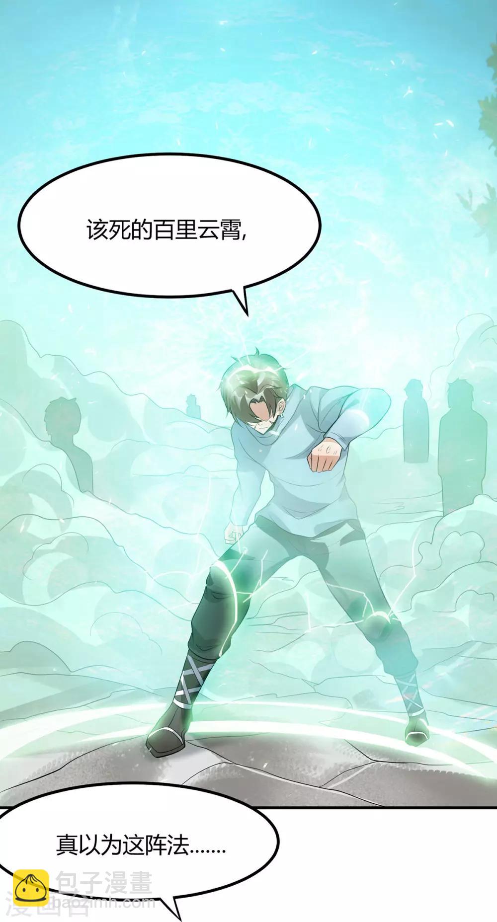 第126话28