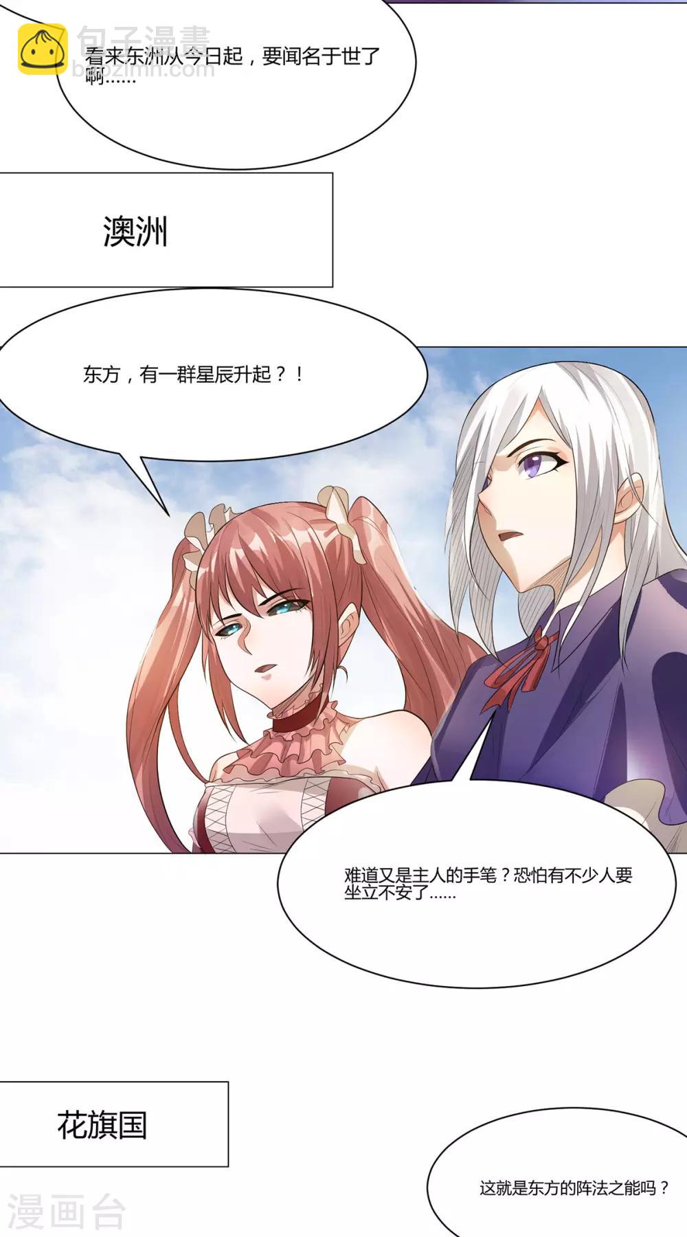 第126话8