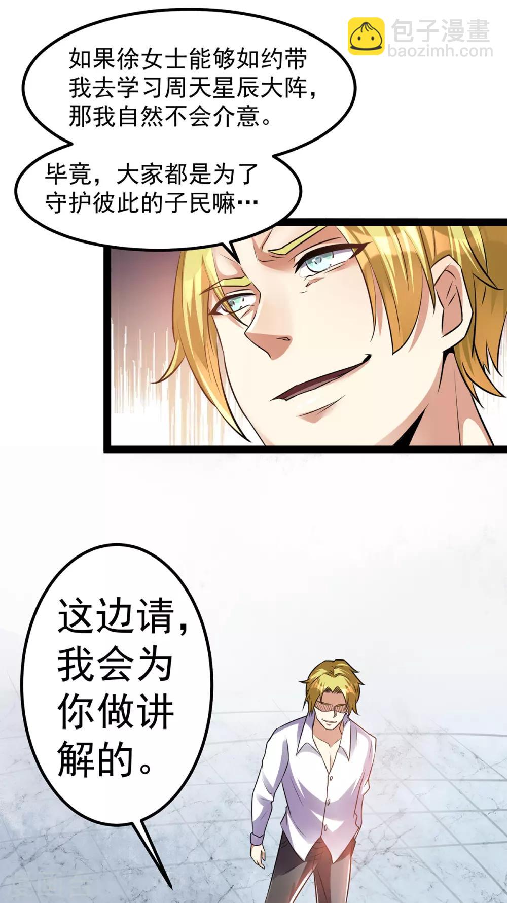 第127话10