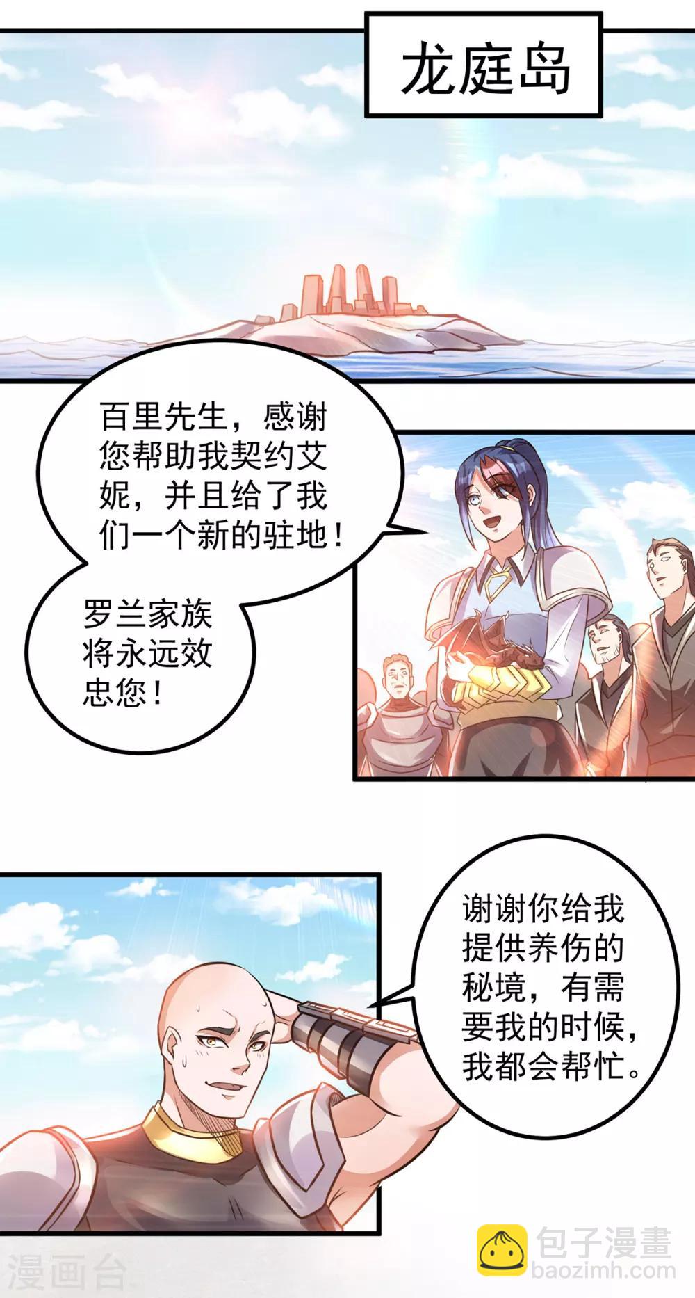 第127话12