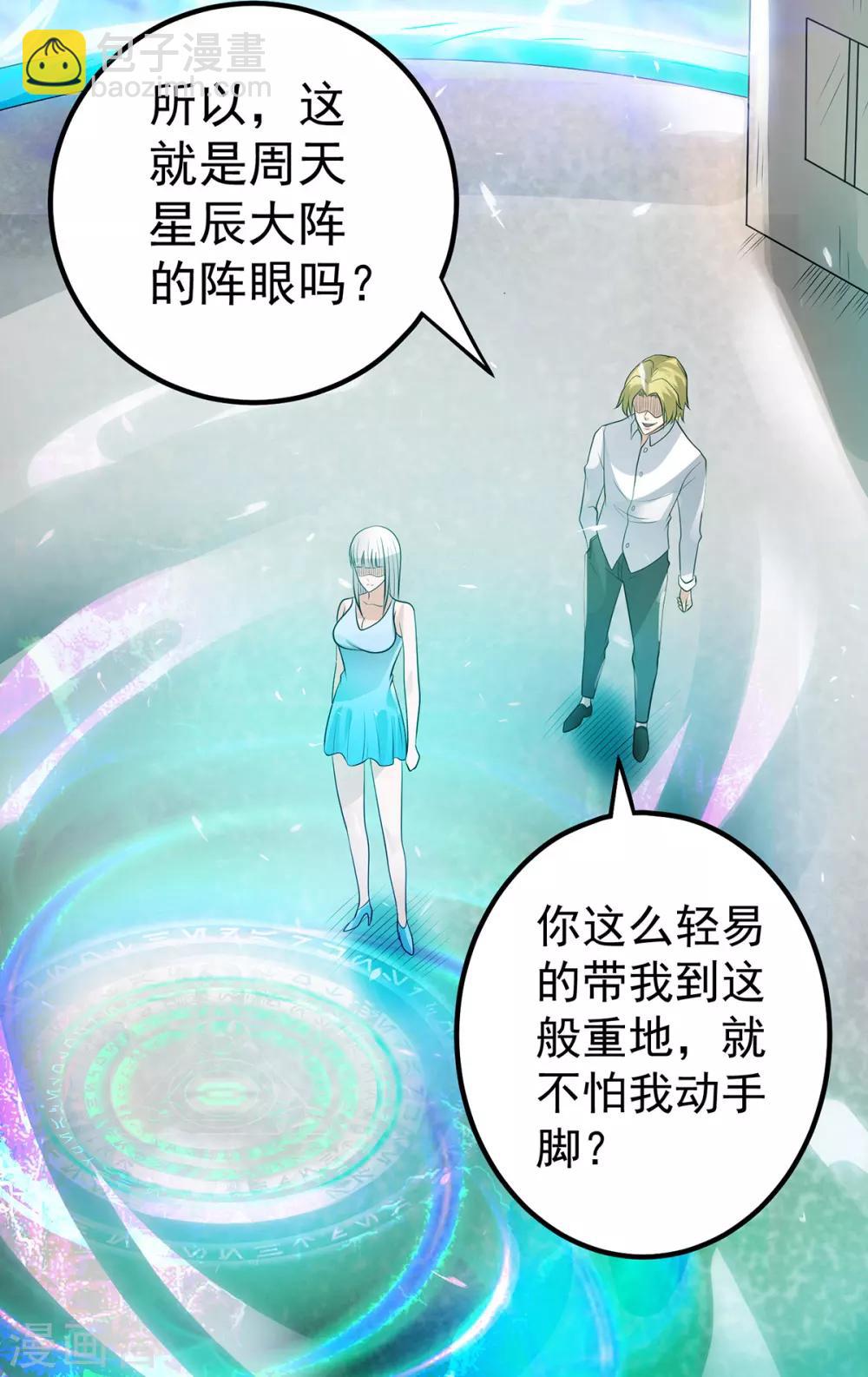 第127话23