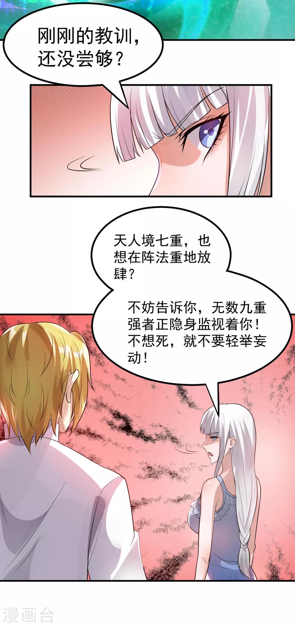 第127话24