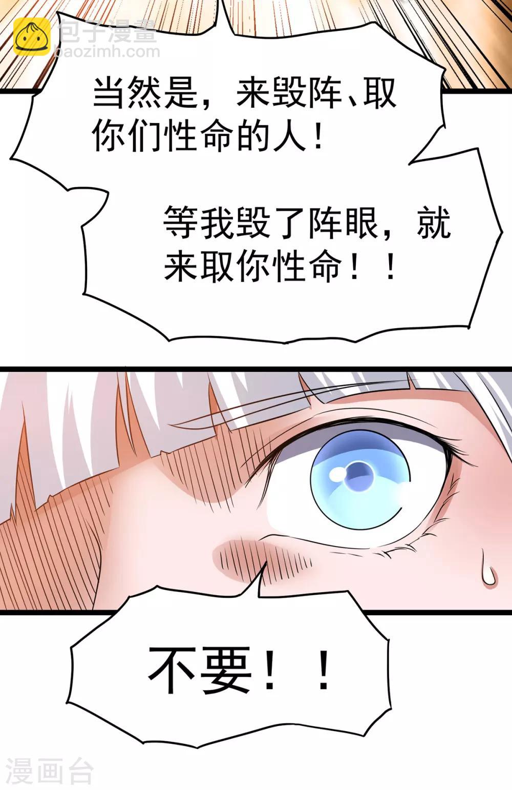 第127话29