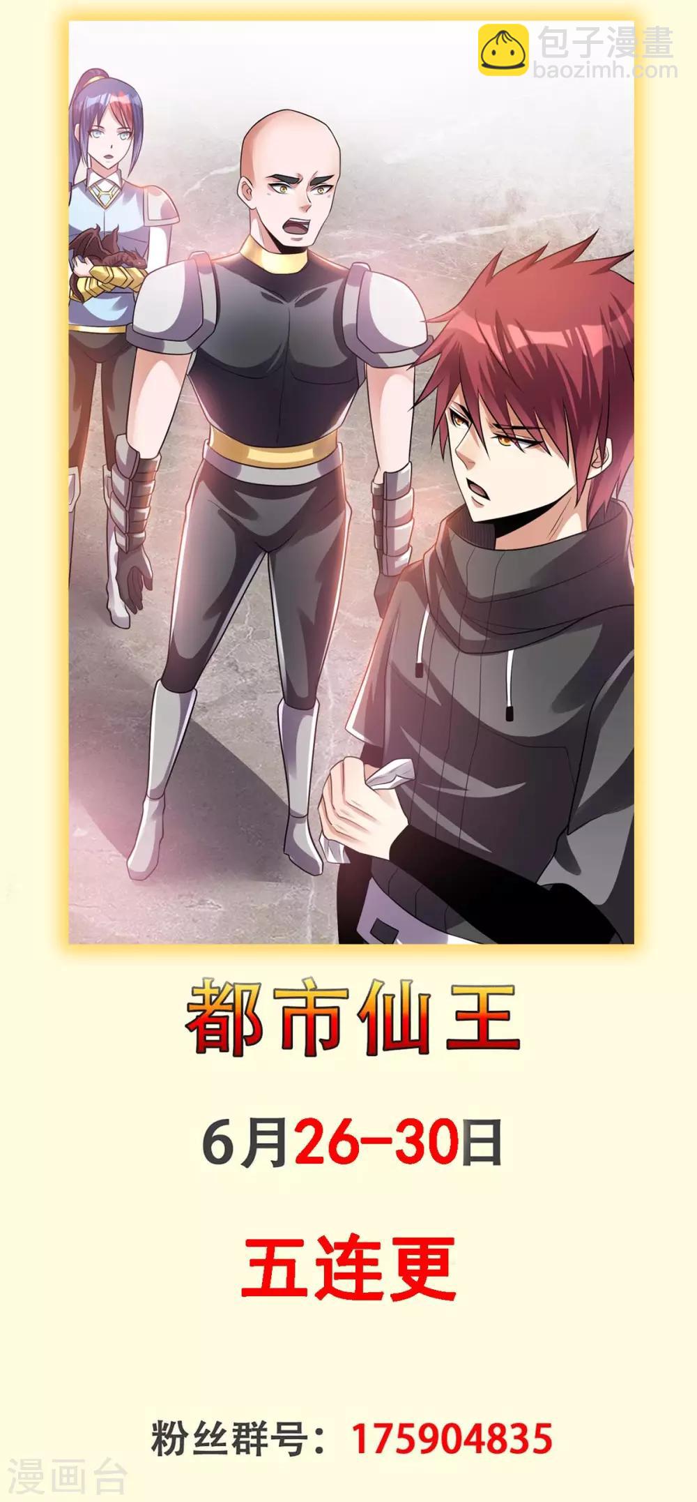 第127话34