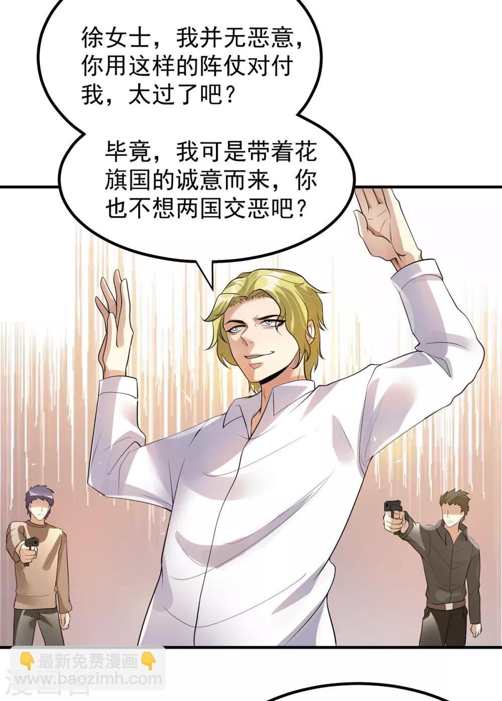 第127话8
