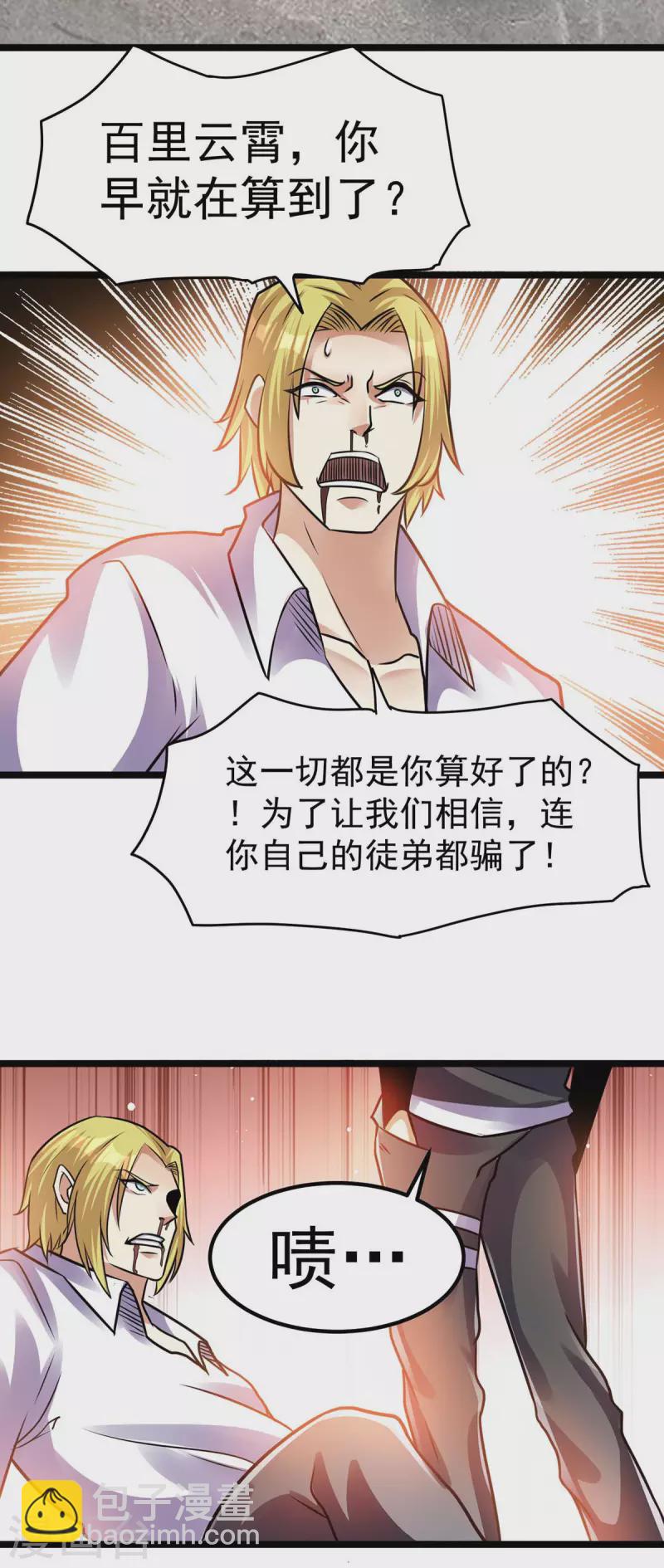 第128话11