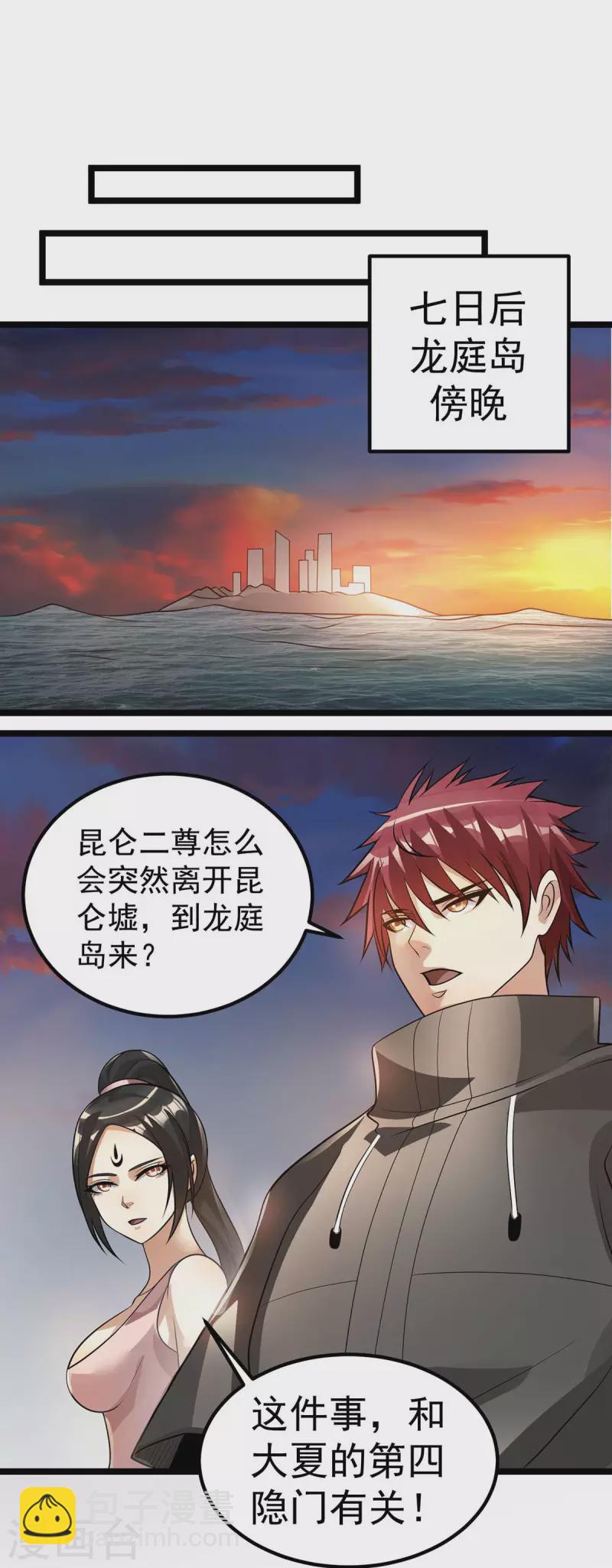 第128话22
