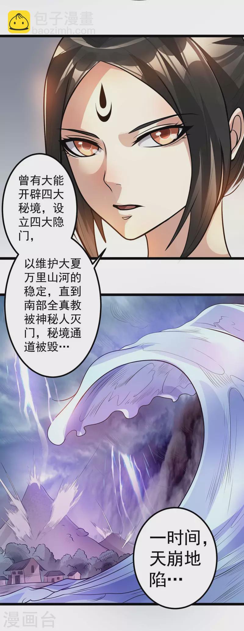 第128话23
