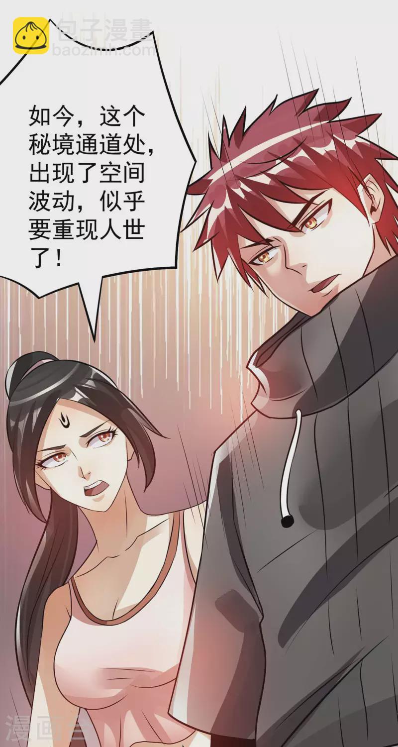 第128话25