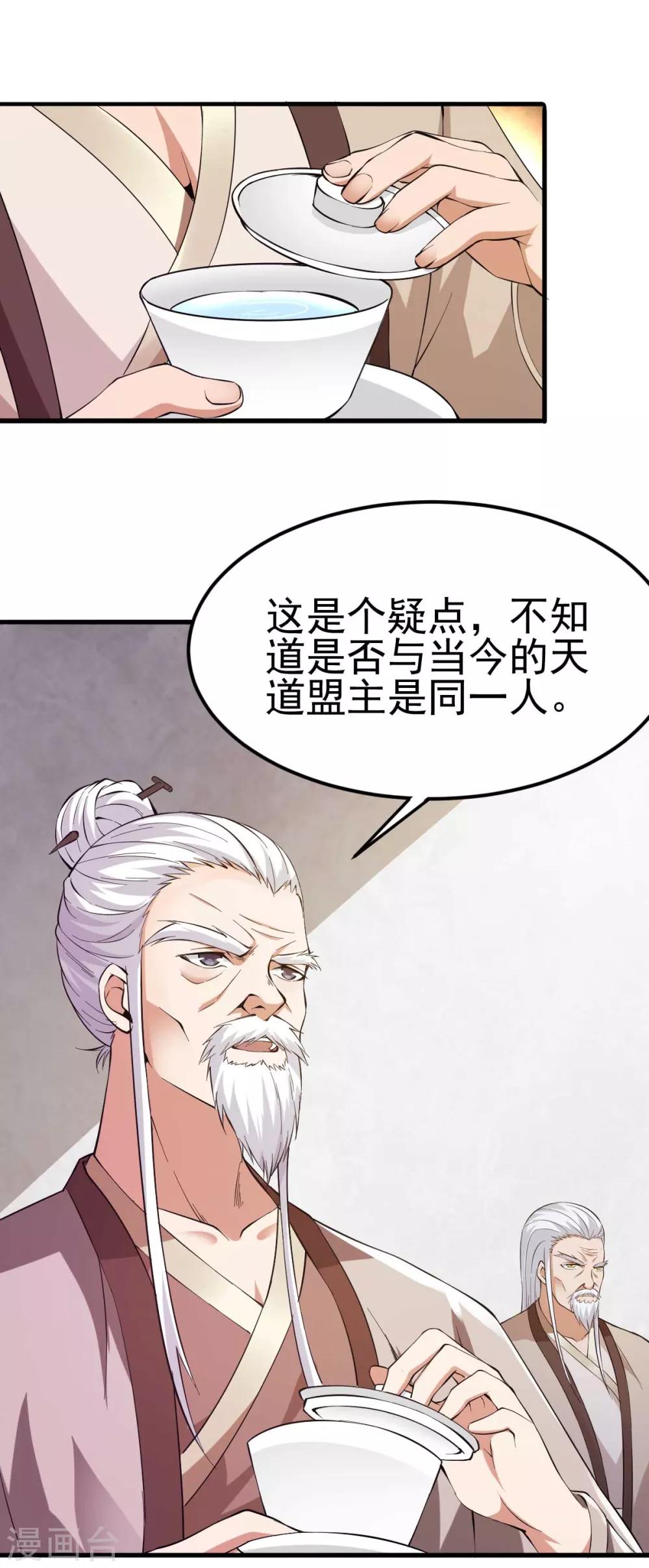 第129话23