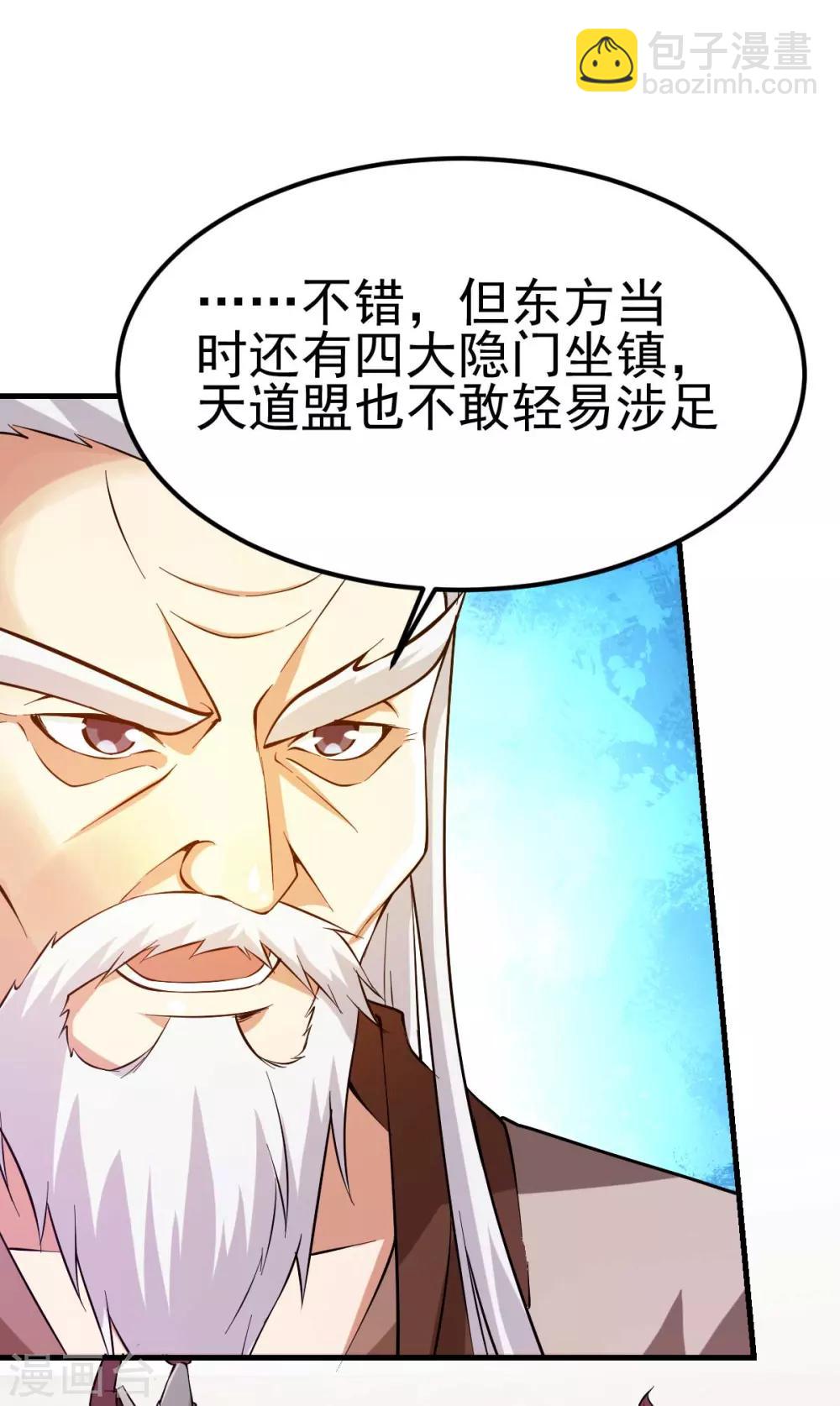 第129话29