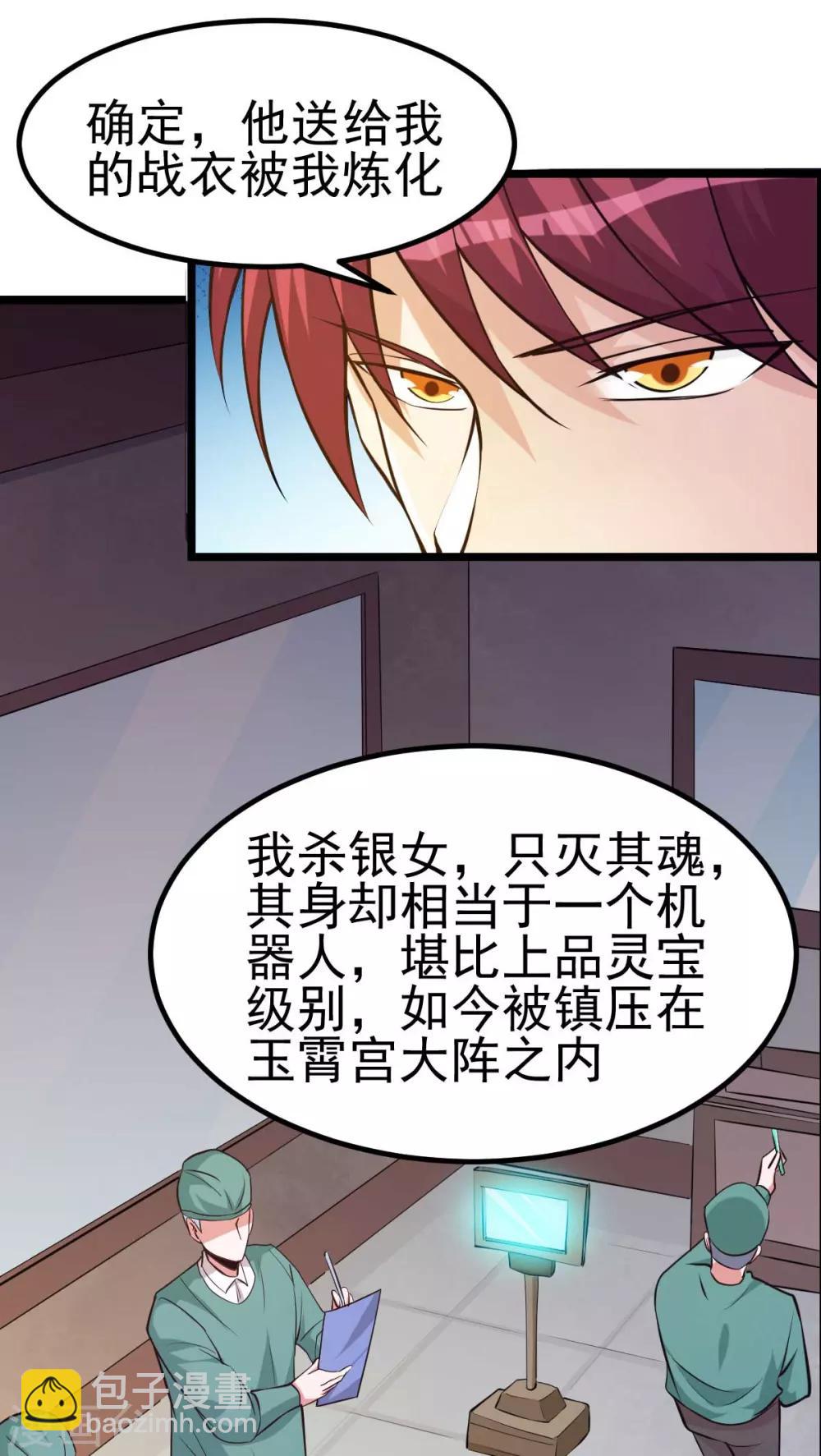第129话40