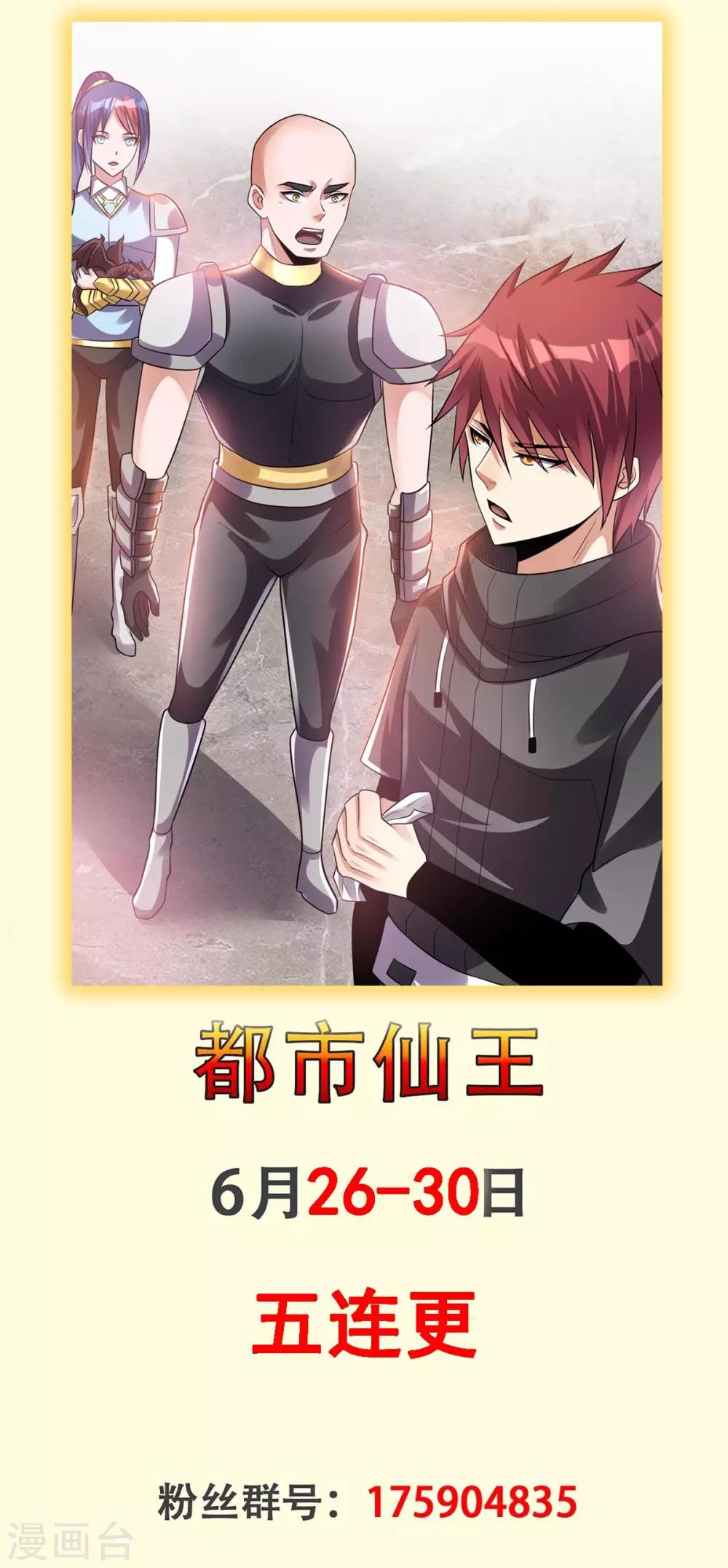 第129话58