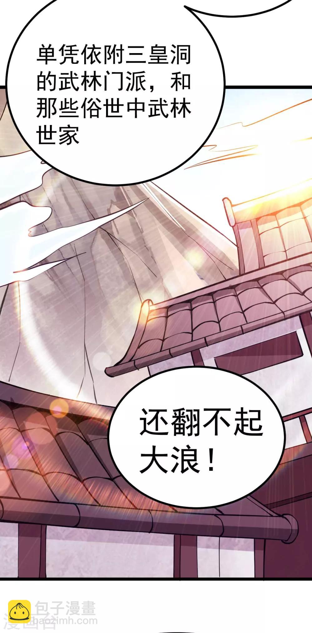 第129话8