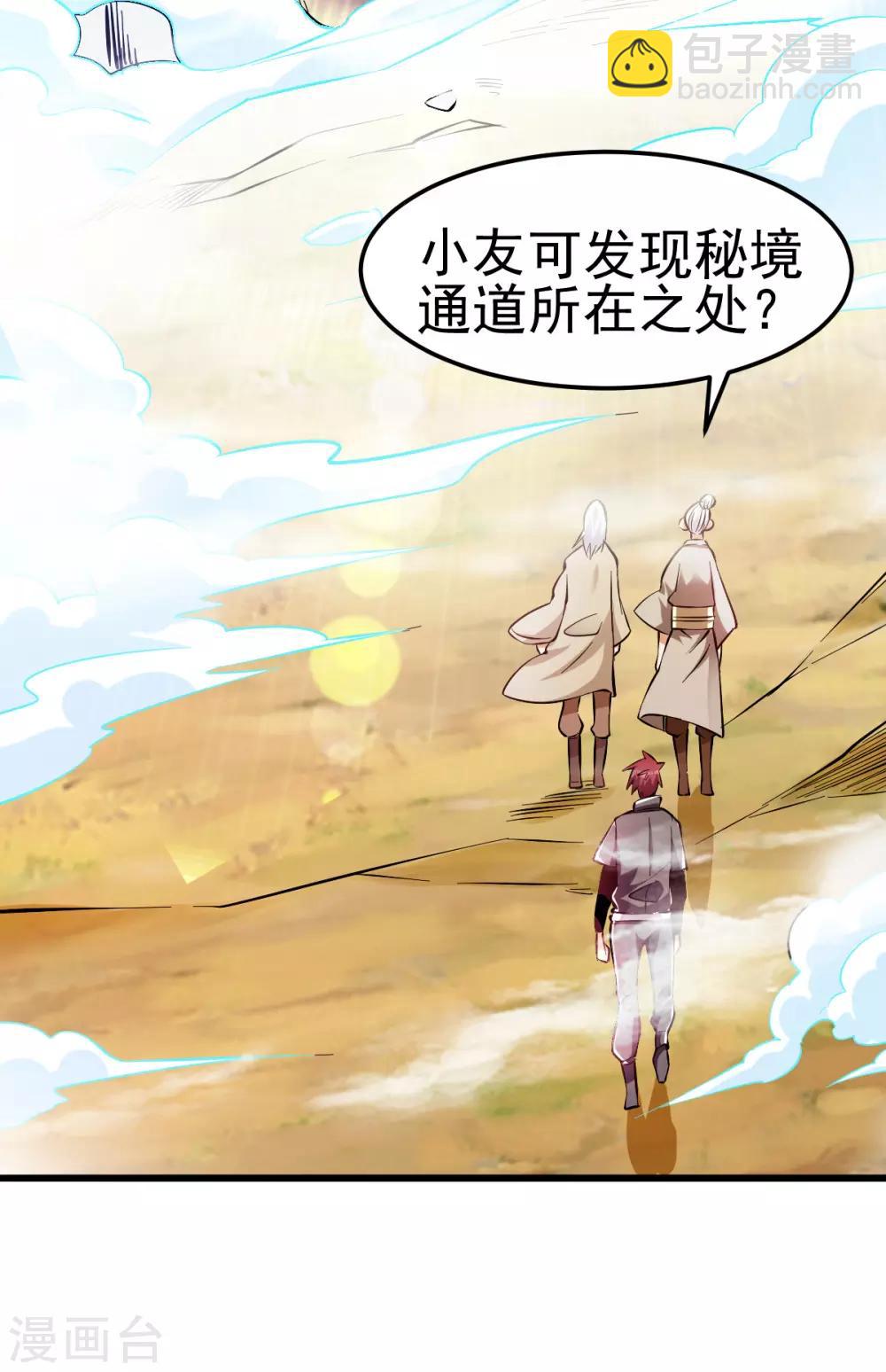 第130话5