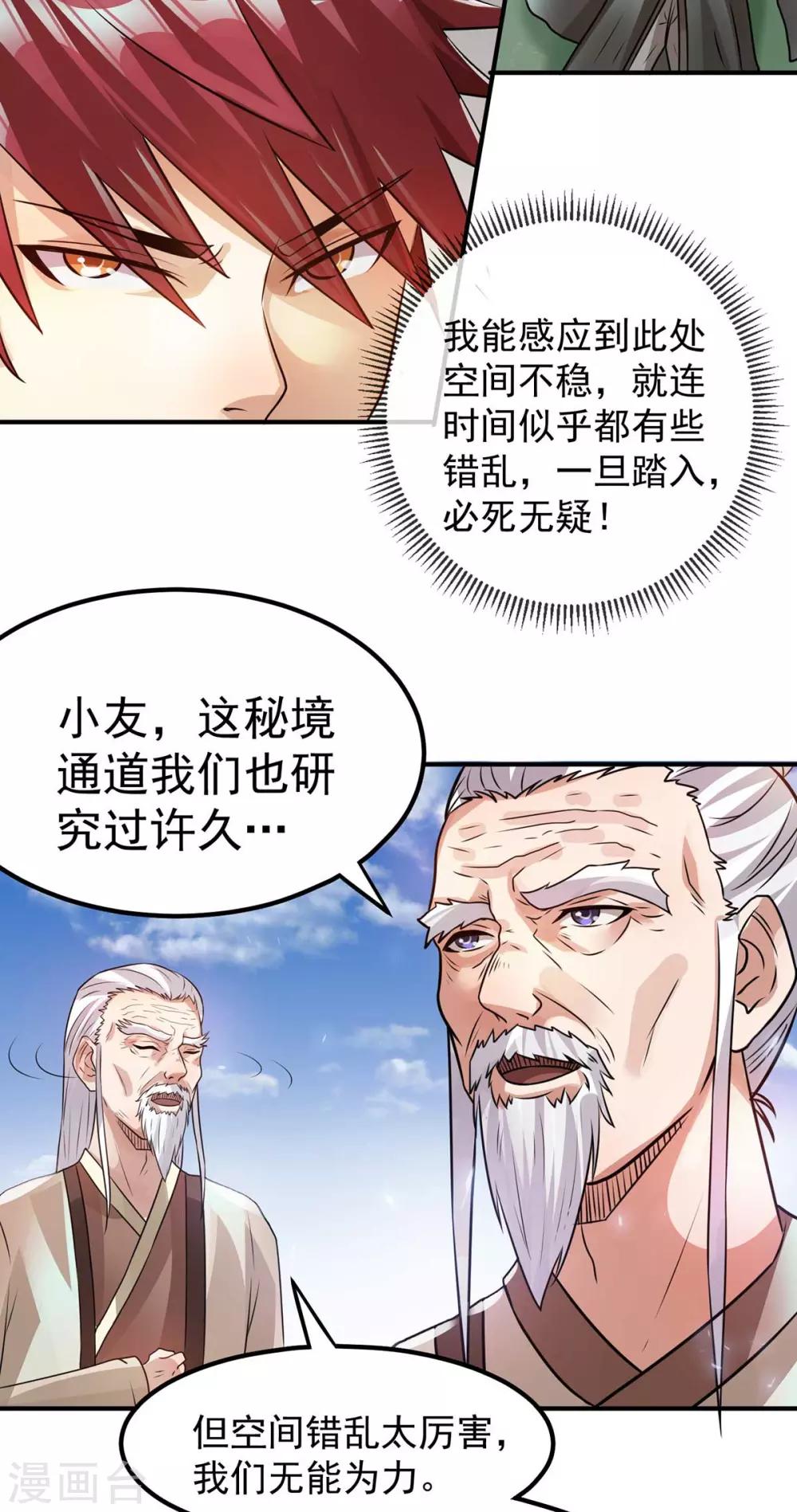 第131话42
